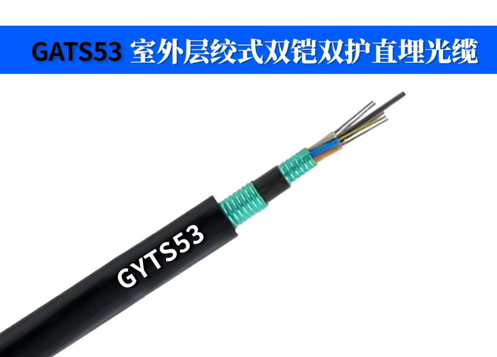 GYTS53-4B1