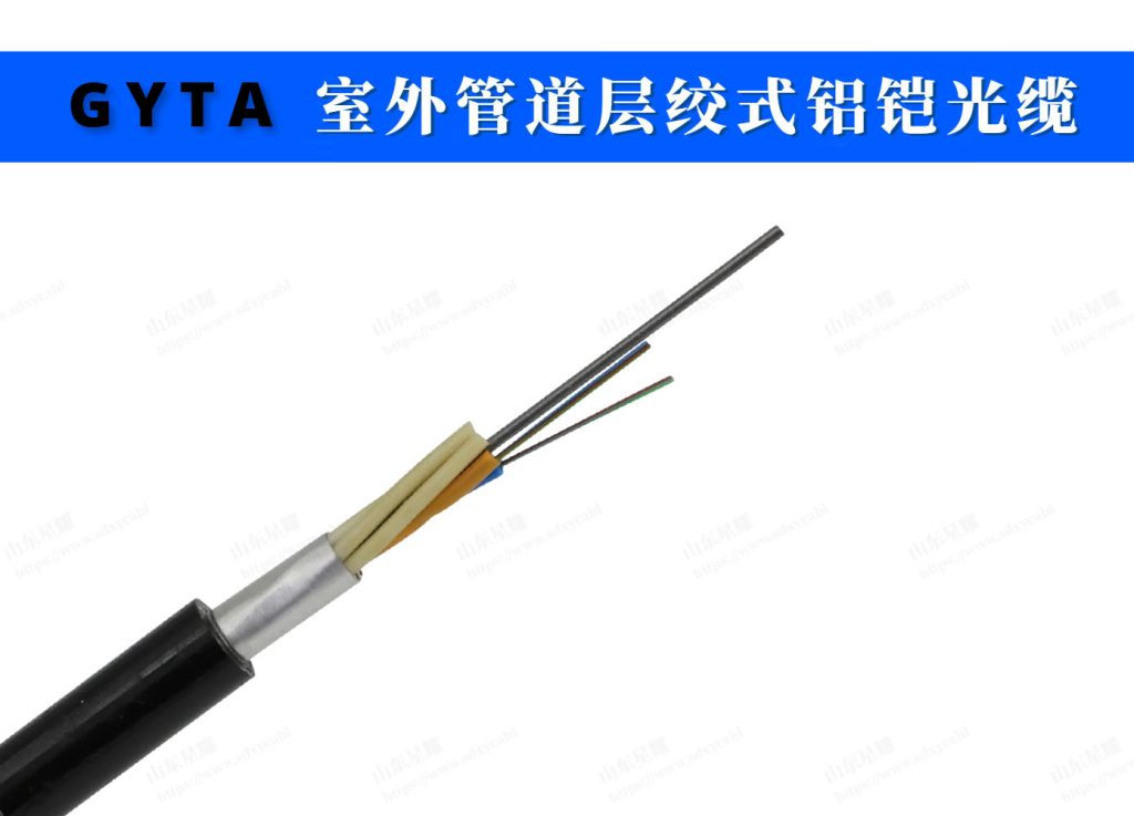管道光缆是什么意思